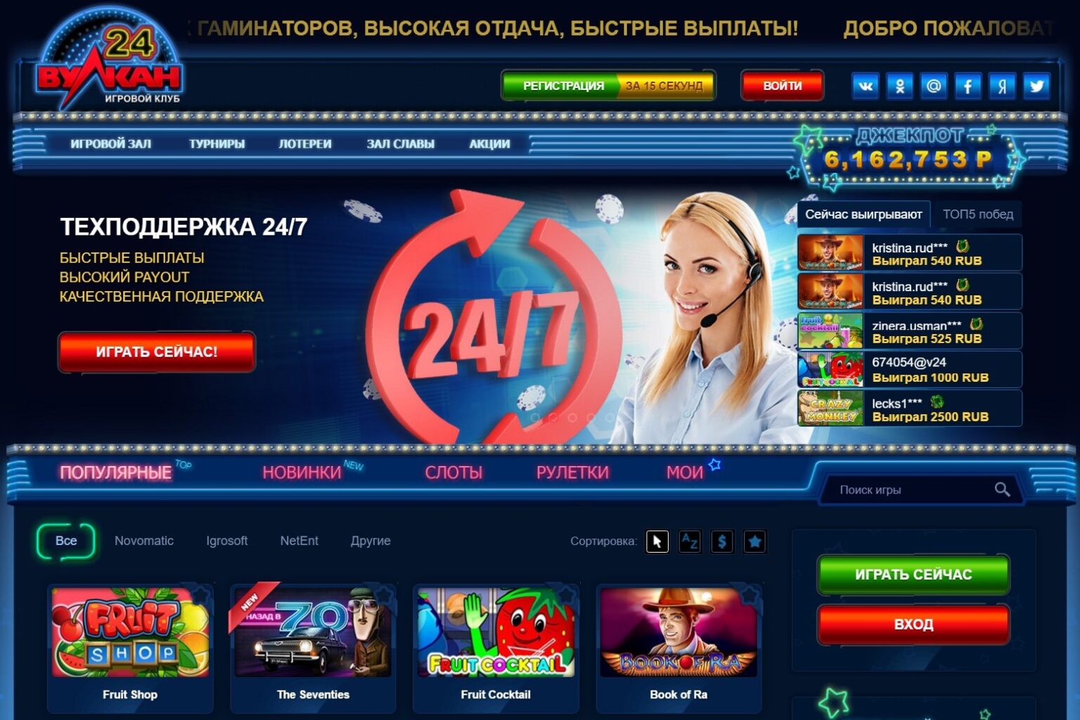 Вход в казино вулкан ком casino vulcan info win зеркало сайта 1win bet2022 ru