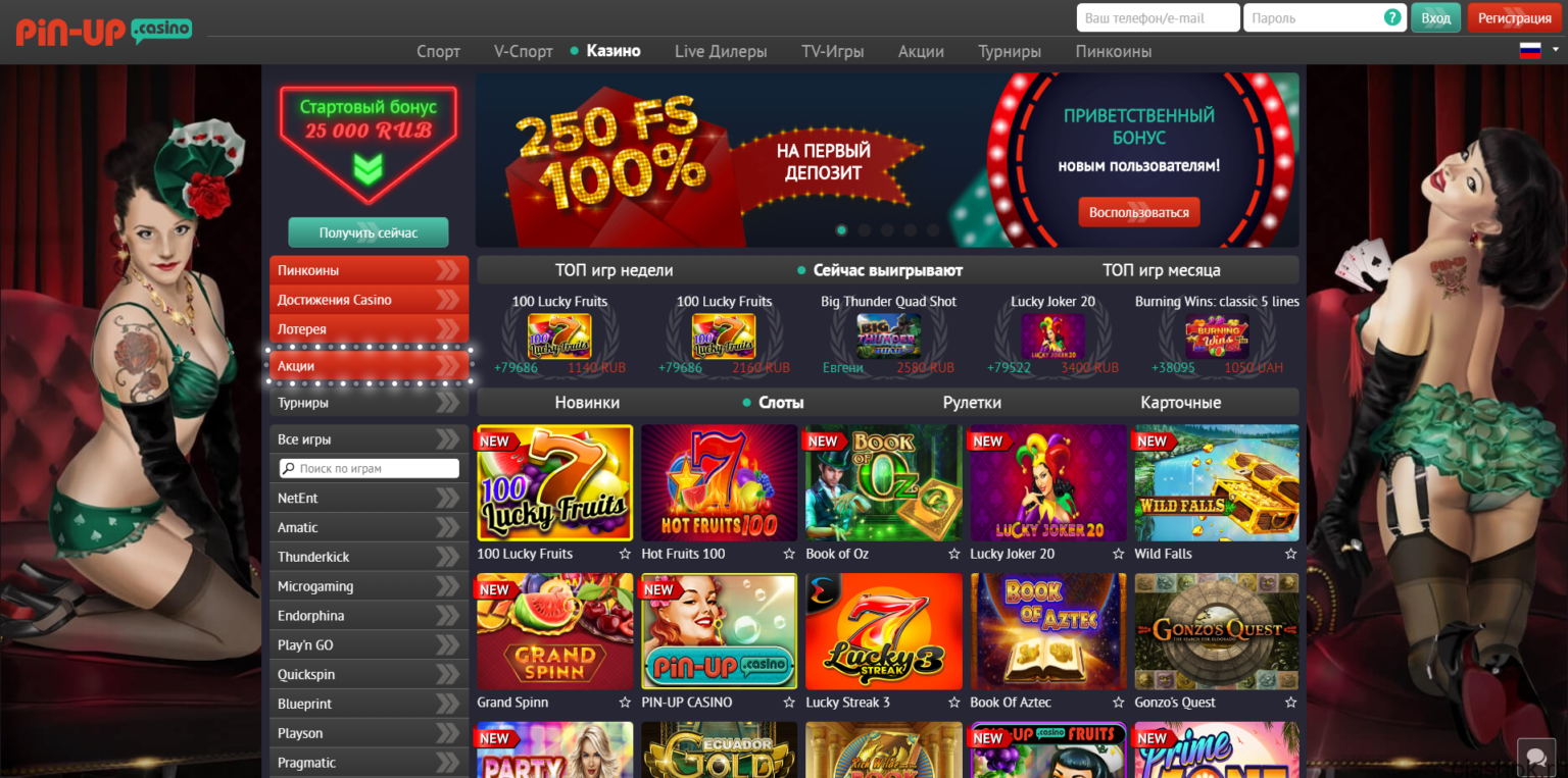 pin up casino online бест
